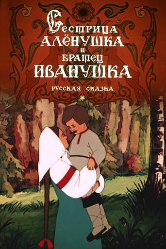 Sister Alyonushka and Brother Ivanushka (1953) poster