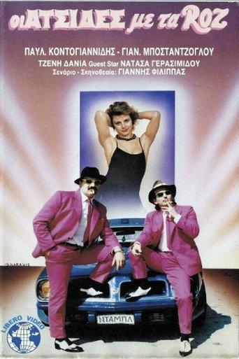 Οι ατσίδες με τα ροζ (1987) poster