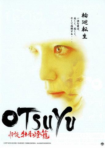 The Haunted Lantern (1998) poster