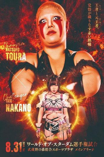 Stardom 5★STAR Grand Prix 2024 ~Finals~ (2024) poster