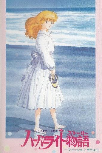 Fashion Lala: The Story of the Harbour Light (1988) poster