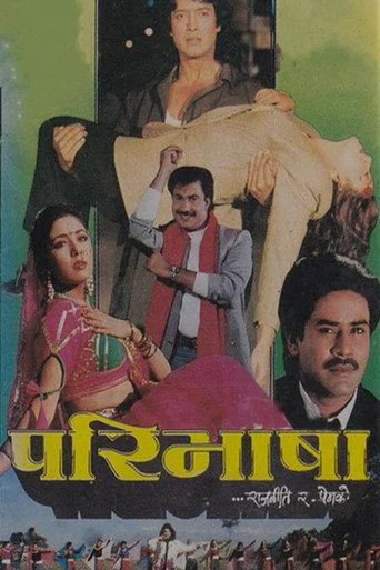 Paribhasha (1994) poster