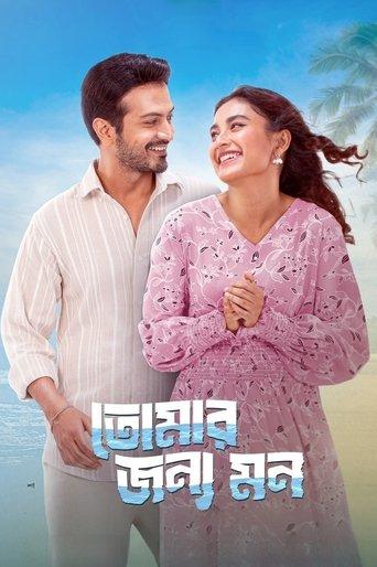 Tomar Jonno Mon (2025) poster