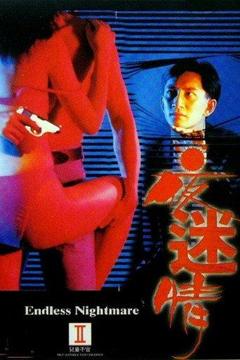 Endless Nightmare (1993) poster