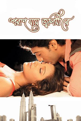 Poran Jaye Jolia Re (2009) poster