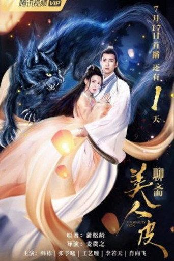 The Beauty Skin (2020) poster