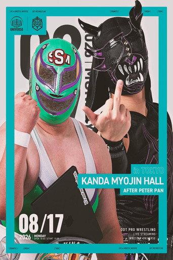 DDT After Peter Pan ~Ryōgoku After-Party~ (2026) poster