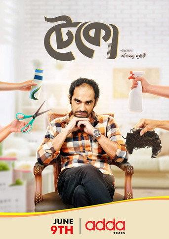 Teko (2019) poster