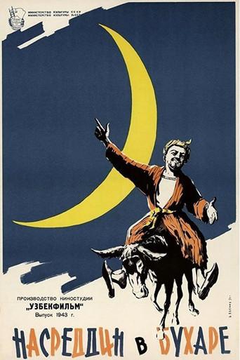 Nasreddin in Bukhara (1943) poster