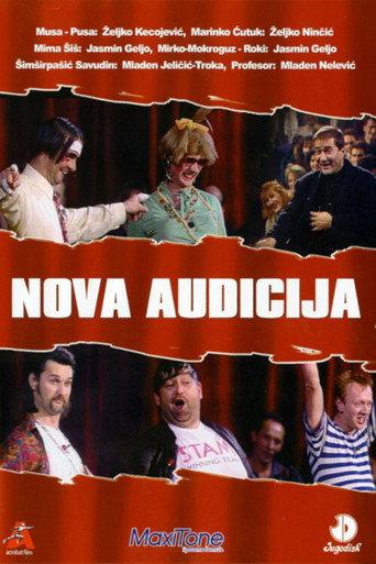 New Audition (1991) poster