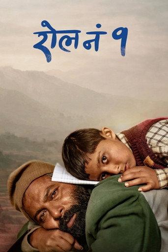 Roll No. 1 (2026) poster