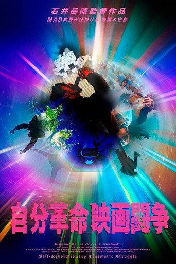 Self-Revolutionary Cinematic Struggle (2023) poster