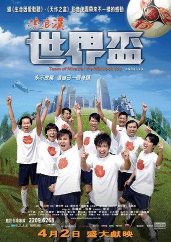 Team of Miracle: We Will Rock You (2009) poster