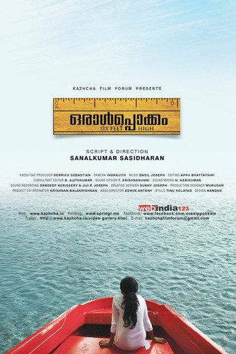 Oraalppokkam (2015) poster