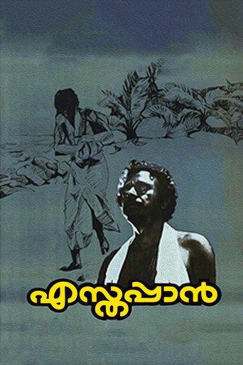 Esthappan (1980) poster