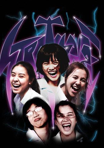 Stratosphere (2019) poster