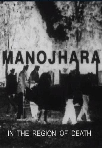 Manojhara (1969) poster