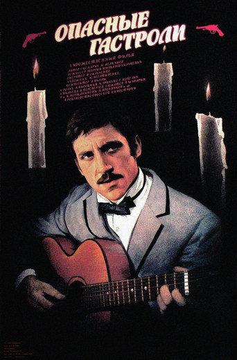Dangerous Tour (1969) poster