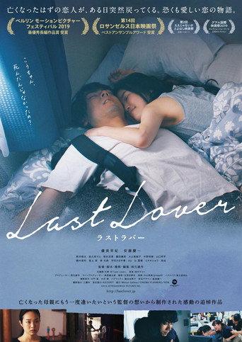 Last Lover (2020) poster