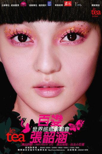 百变张韶涵世界巡迴演唱会 台北场 (2007) poster
