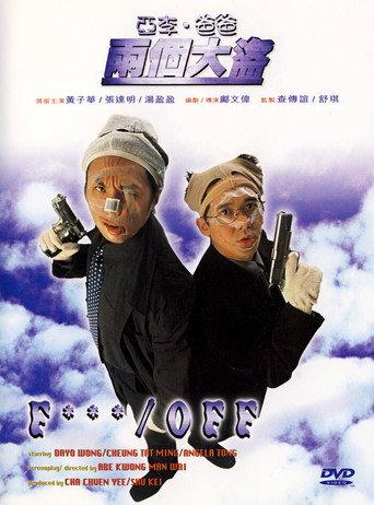 F***/Off (1998) poster