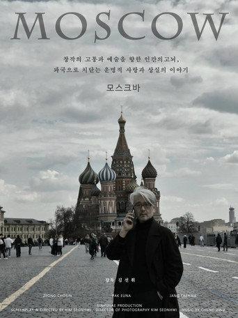 Moscow (2026) poster