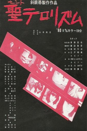 Saint Terrorism (1980) poster