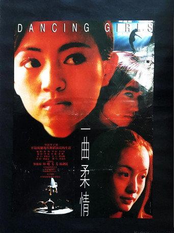 Dancing Girls (2000) poster
