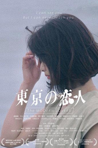 The Modern Lovers (2020) poster