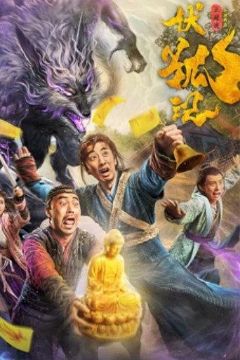 Fairy Fox Hunt (2018) poster