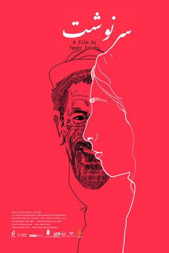 Daughter (2023) poster