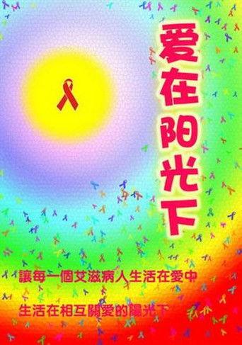 Love Under the Sun (2003) poster