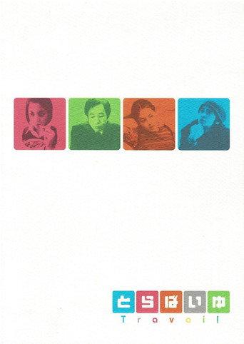 Travail (2002) poster