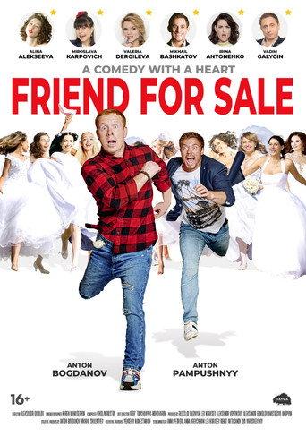 Friend for Sale (2021) poster
