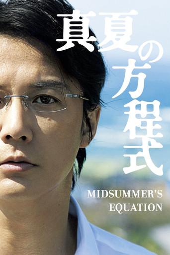 Midsummer's Equation (2013) poster
