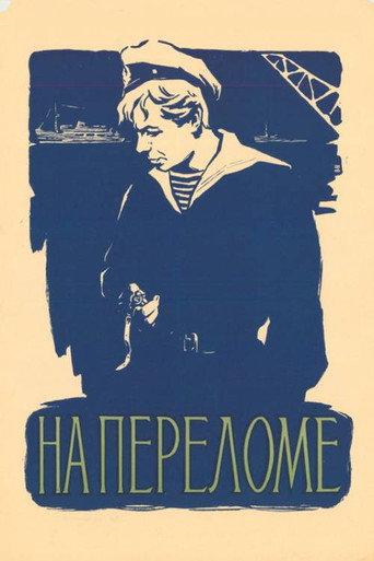 At the Breaking Point (1957) poster