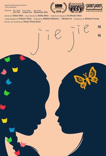 Jie Jie (2018) poster