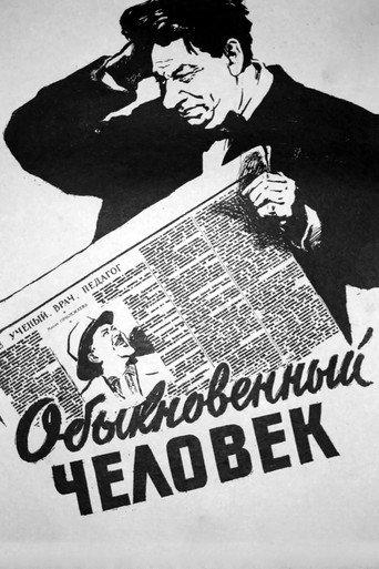 An Ordinary Man (1957) poster