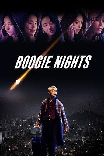 Boogie Nights (2022) poster