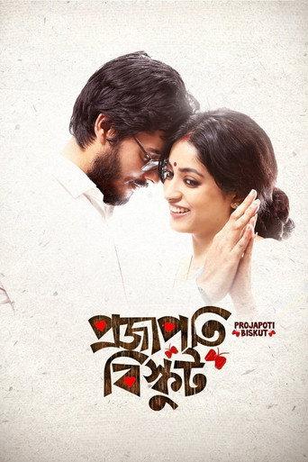 Projapoti Biskut (2017) poster