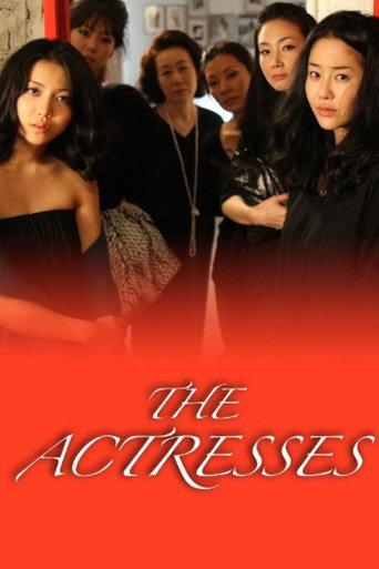 The Actresses (2009) poster