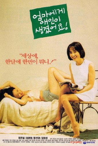 Mom Has a New Boyfriend (1995) poster