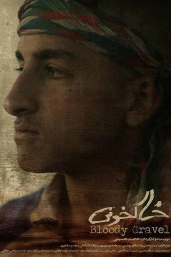 Bloody Gravel () poster