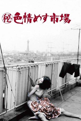 Secret Chronicle: She Beast Market (1974) poster
