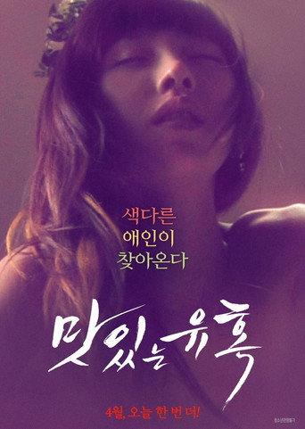 Tasty Seduction (2018) poster