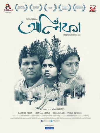 Alifa (2018) poster