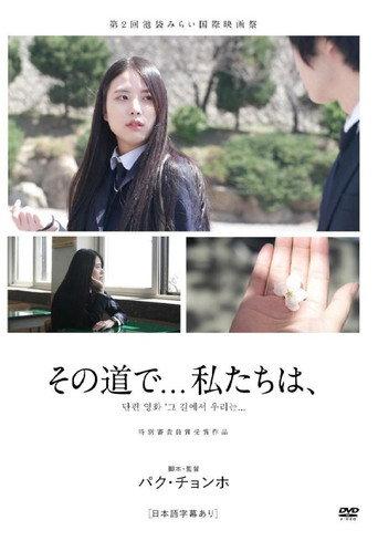 Behind Her Radiance (2017) poster