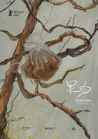 Fruit Farm (2025) poster