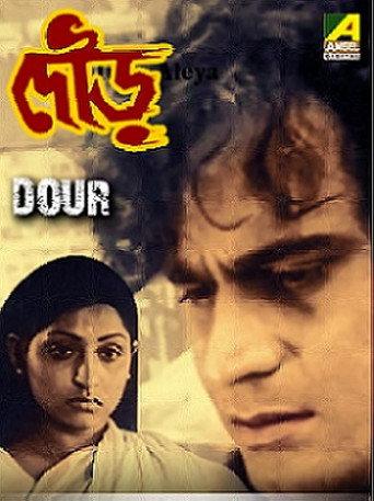 Dour (1979) poster