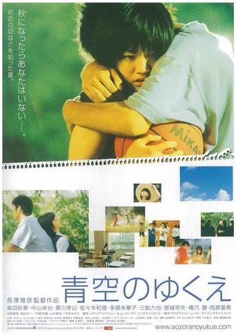 Way of Blue Sky (2005) poster